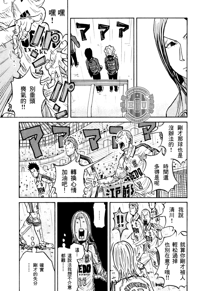 逆转监督韩漫全集-第93话无删减无遮挡章节图片 