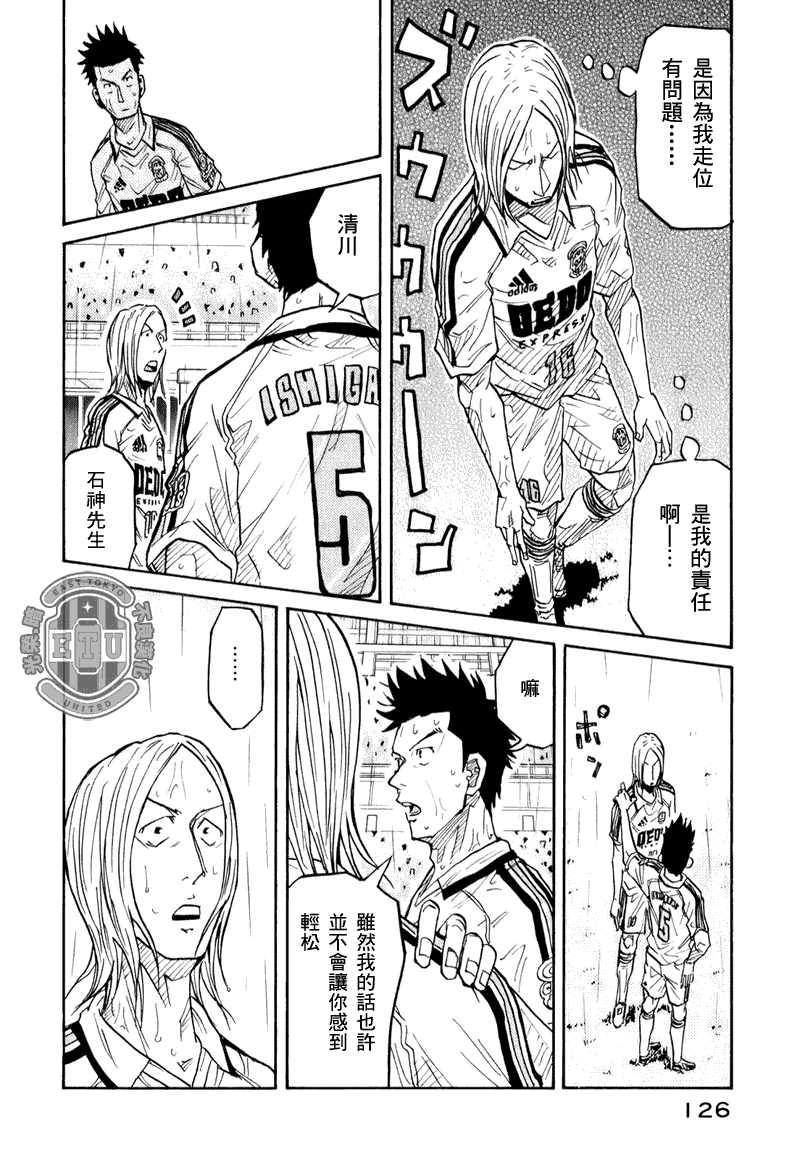 逆转监督韩漫全集-第93话无删减无遮挡章节图片 