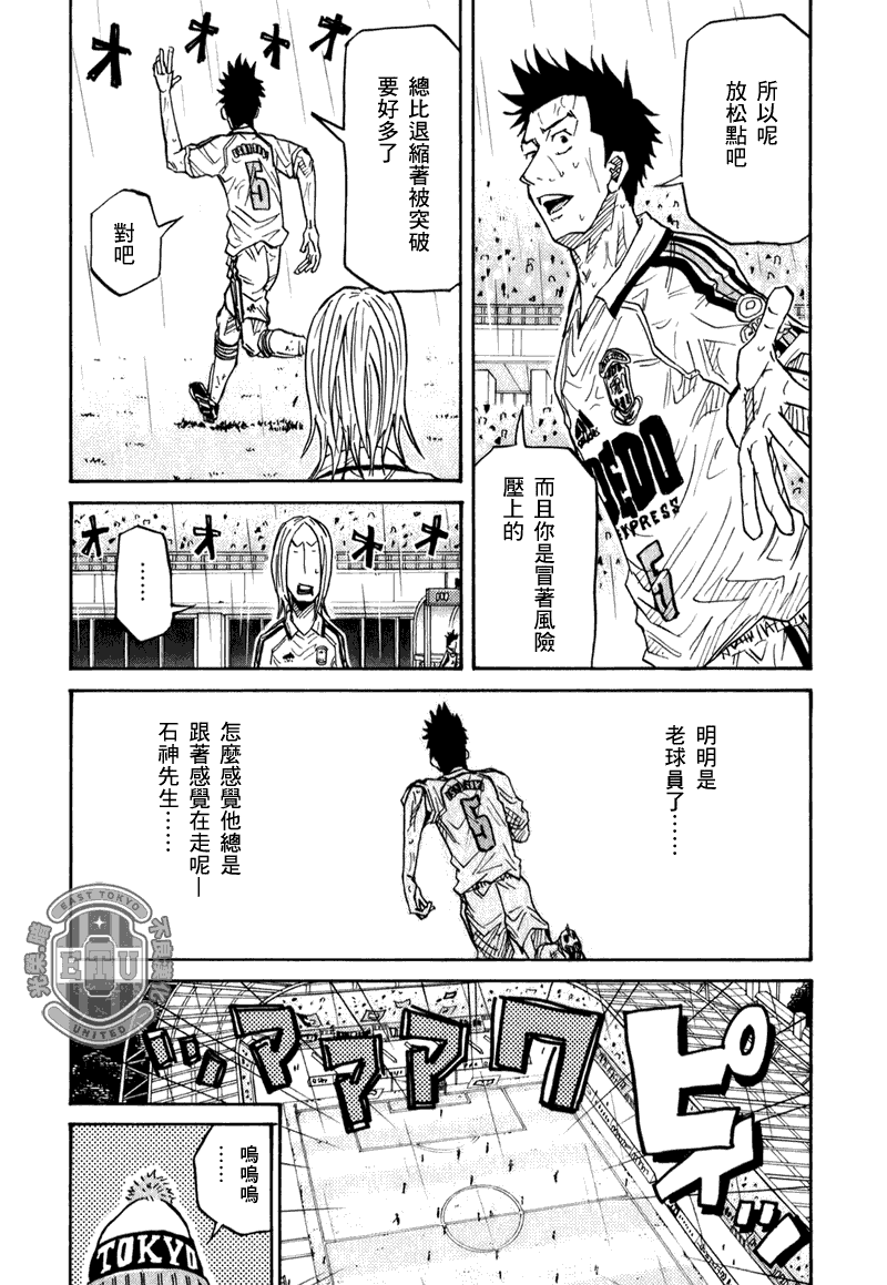 逆转监督韩漫全集-第93话无删减无遮挡章节图片 