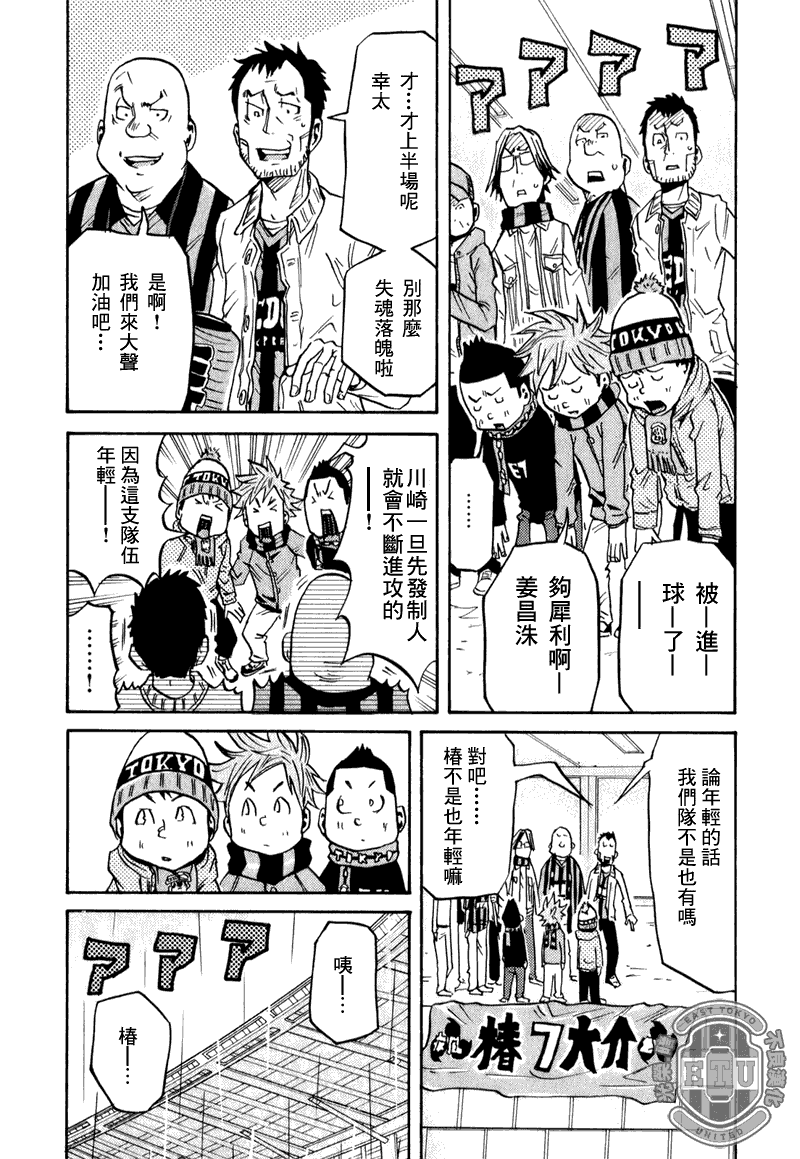 逆转监督韩漫全集-第93话无删减无遮挡章节图片 