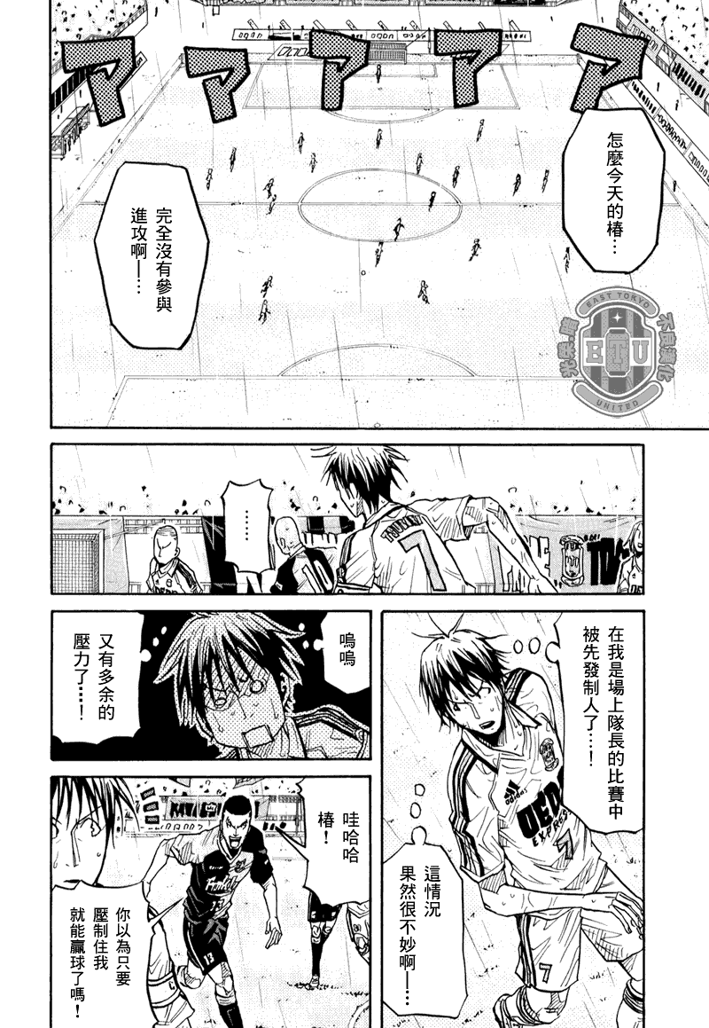 逆转监督韩漫全集-第93话无删减无遮挡章节图片 