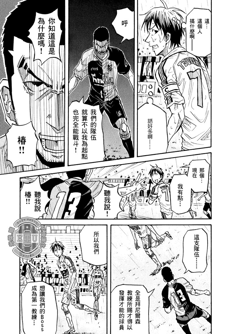 逆转监督韩漫全集-第93话无删减无遮挡章节图片 
