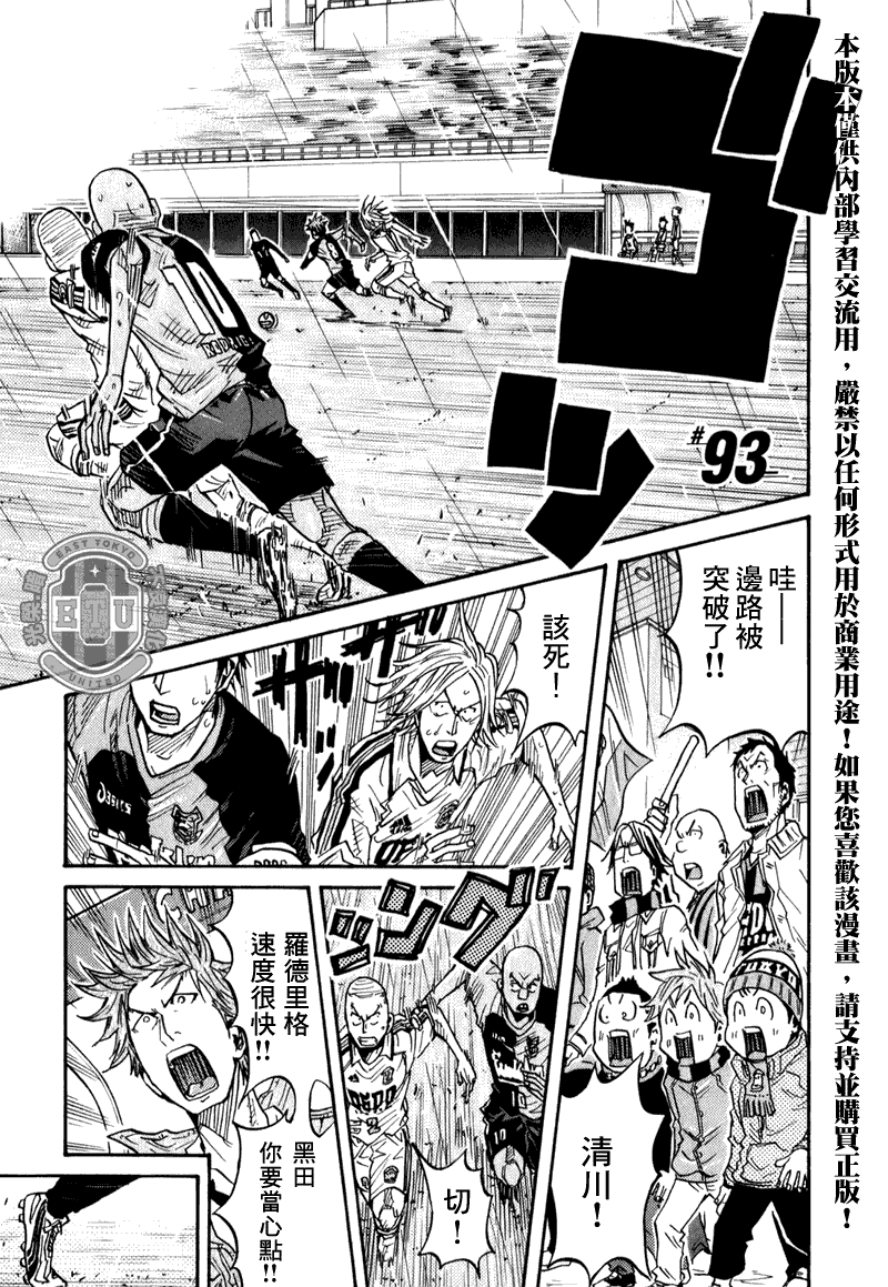逆转监督韩漫全集-第93话无删减无遮挡章节图片 