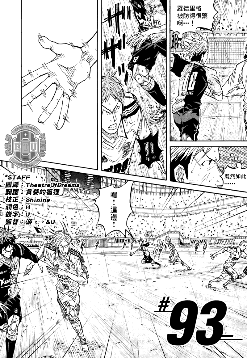逆转监督韩漫全集-第93话无删减无遮挡章节图片 