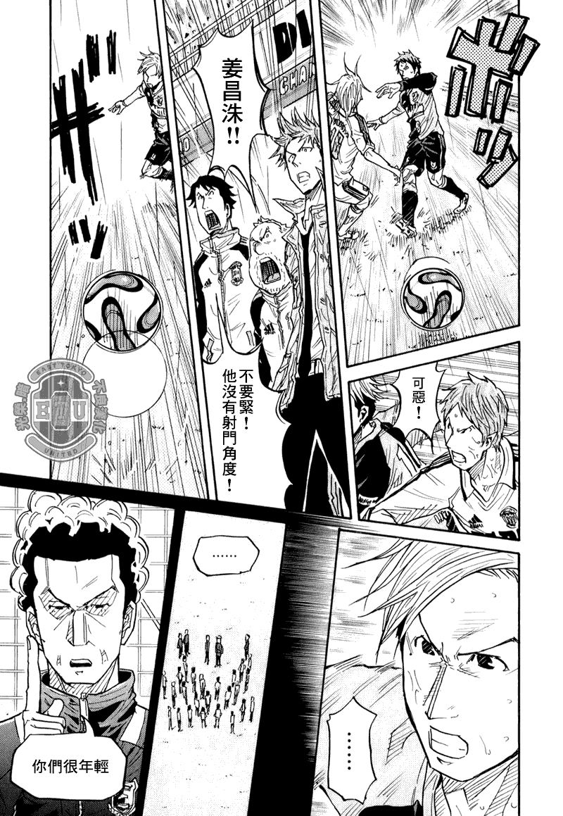 逆转监督韩漫全集-第93话无删减无遮挡章节图片 