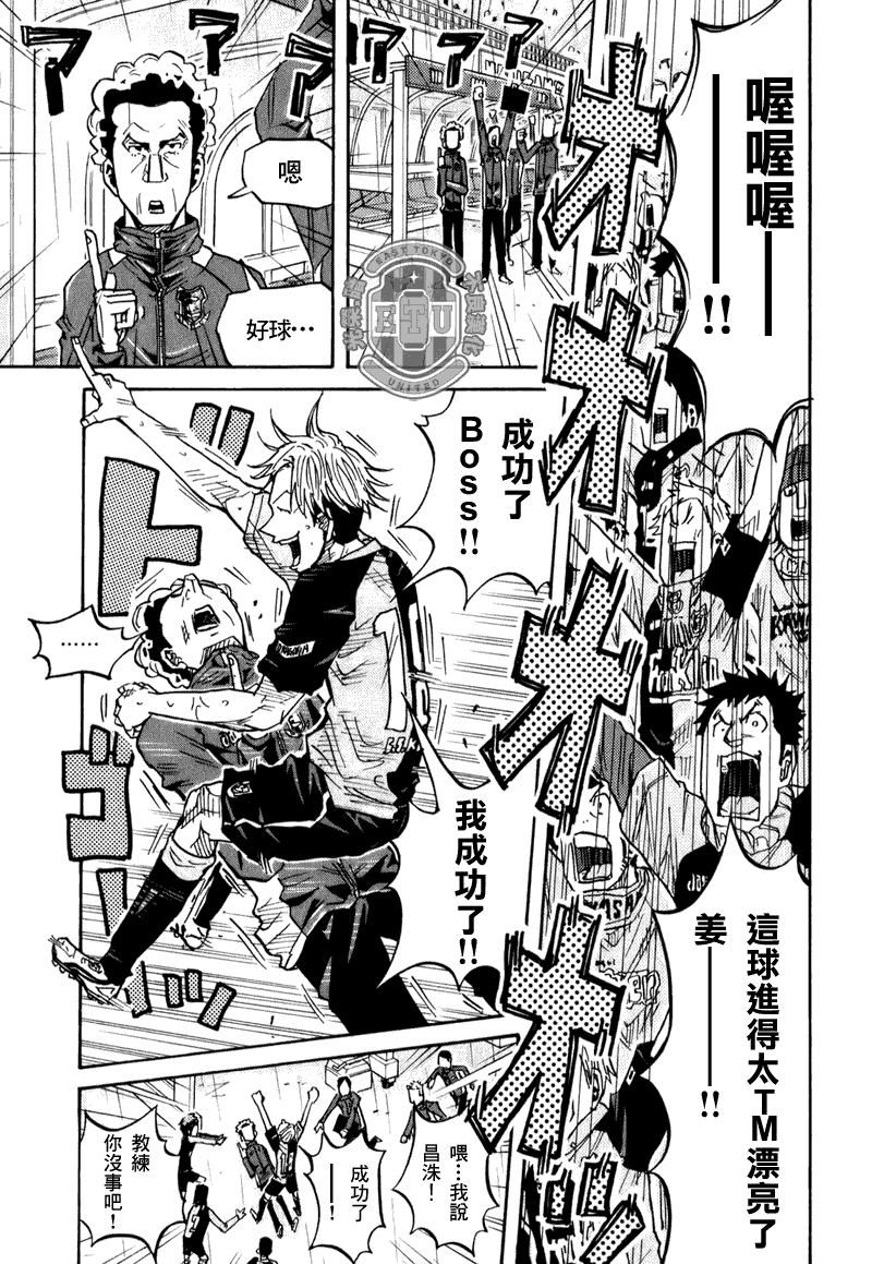 逆转监督韩漫全集-第93话无删减无遮挡章节图片 