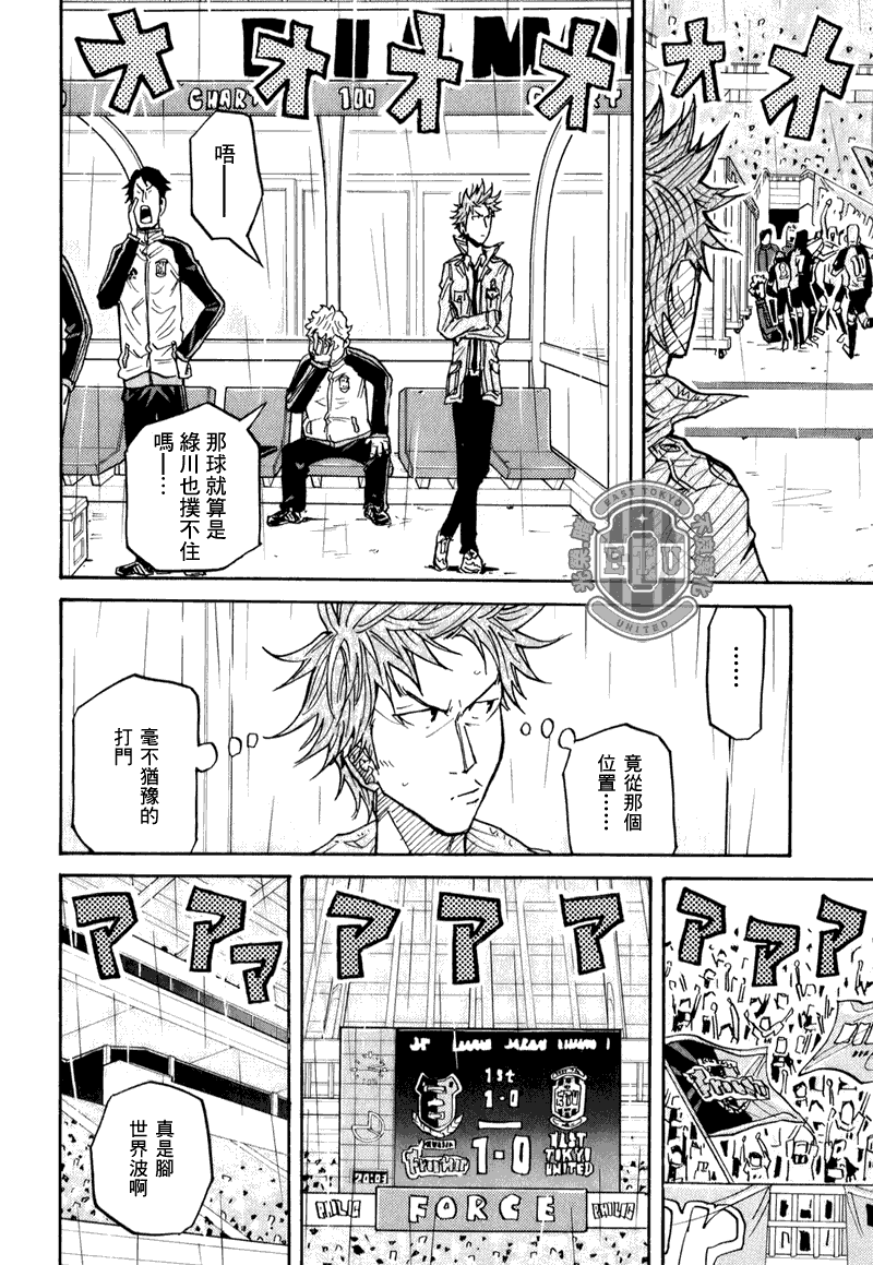逆转监督韩漫全集-第93话无删减无遮挡章节图片 