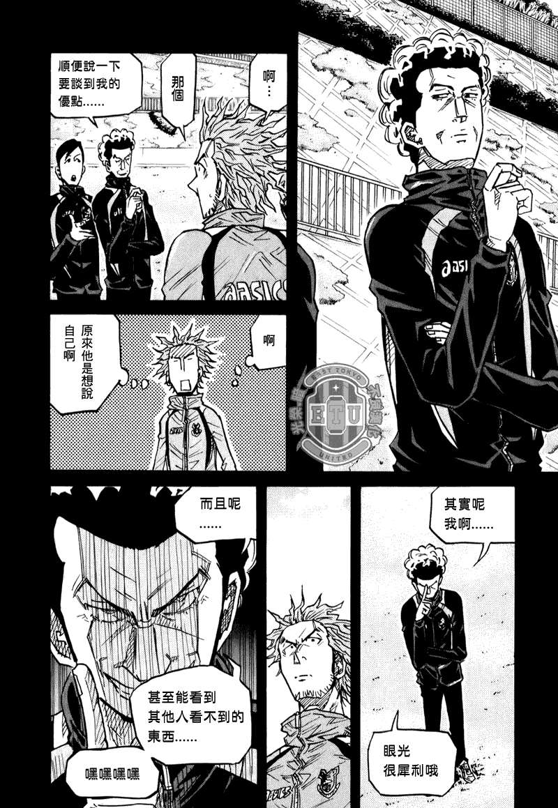 逆转监督韩漫全集-第94话无删减无遮挡章节图片 