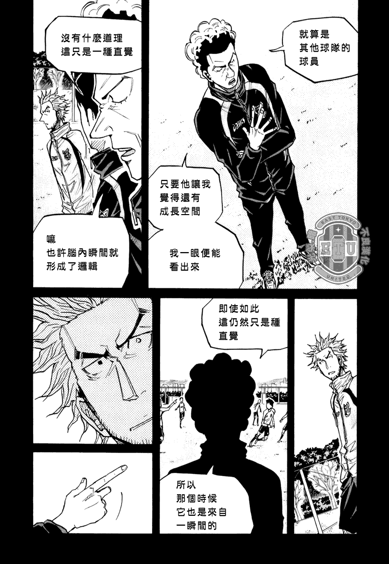 逆转监督韩漫全集-第94话无删减无遮挡章节图片 
