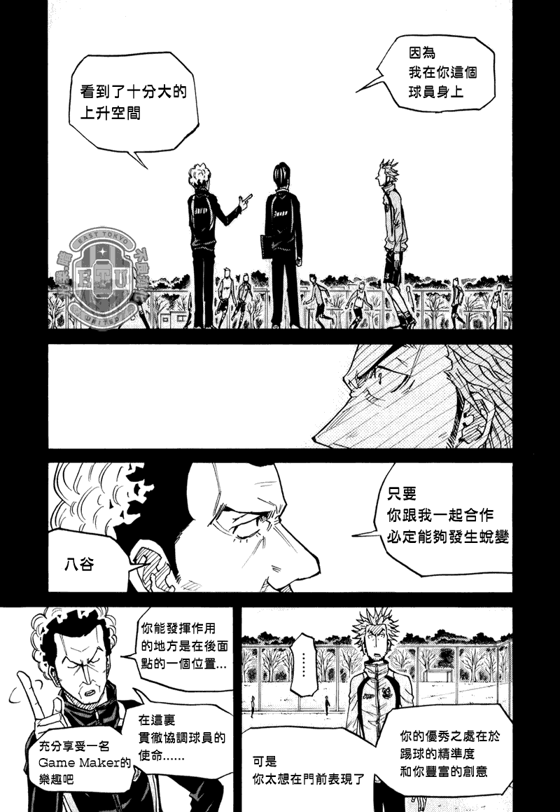 逆转监督韩漫全集-第94话无删减无遮挡章节图片 