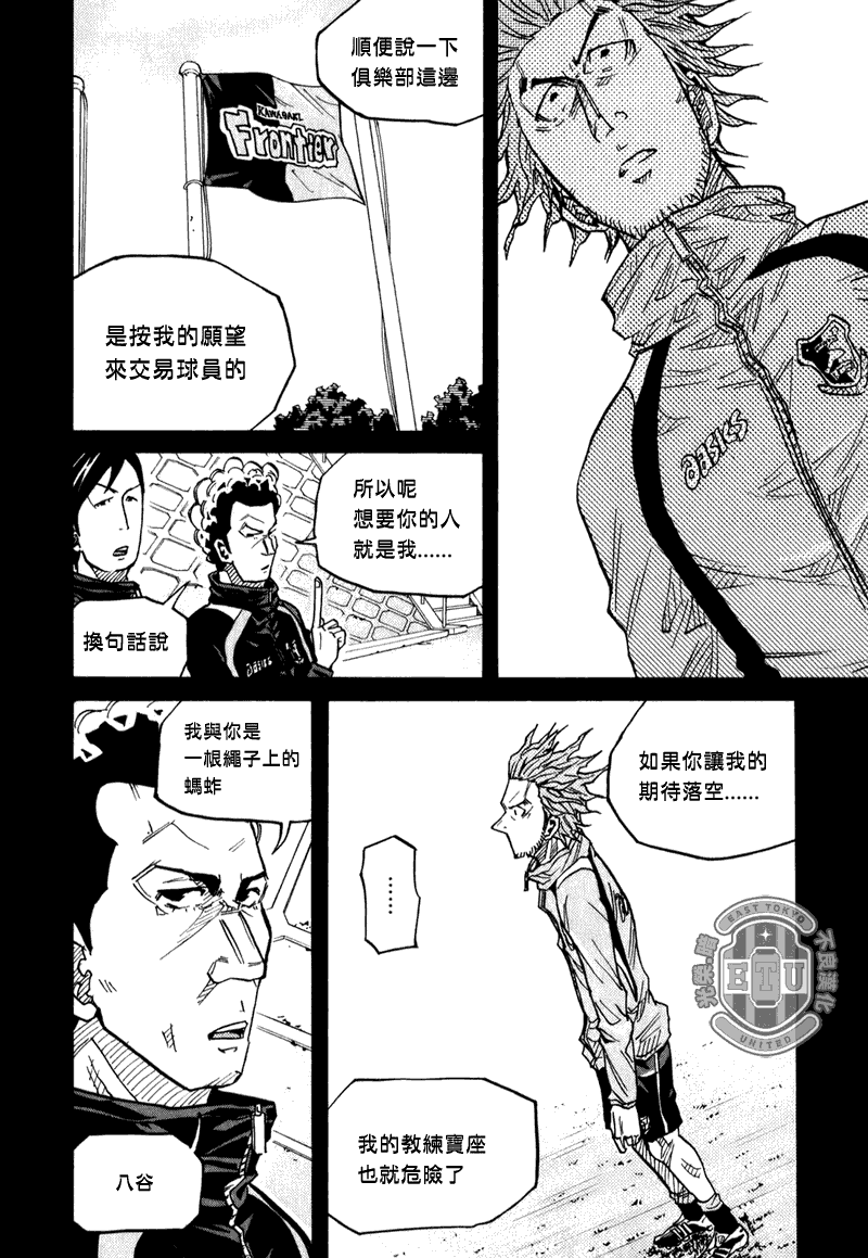 逆转监督韩漫全集-第94话无删减无遮挡章节图片 