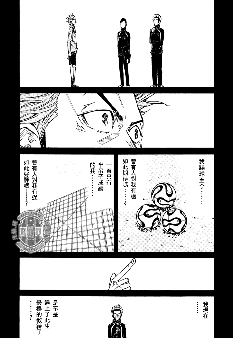 逆转监督韩漫全集-第94话无删减无遮挡章节图片 