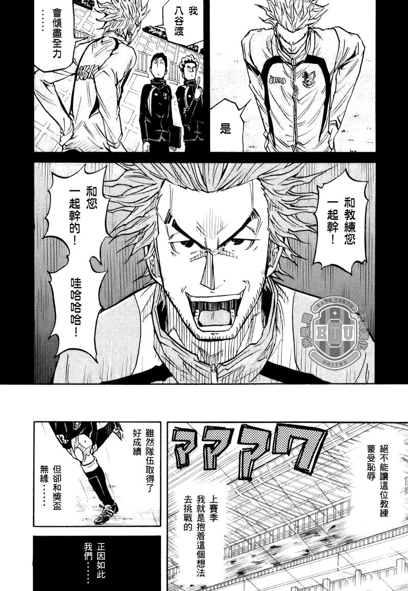 逆转监督韩漫全集-第94话无删减无遮挡章节图片 