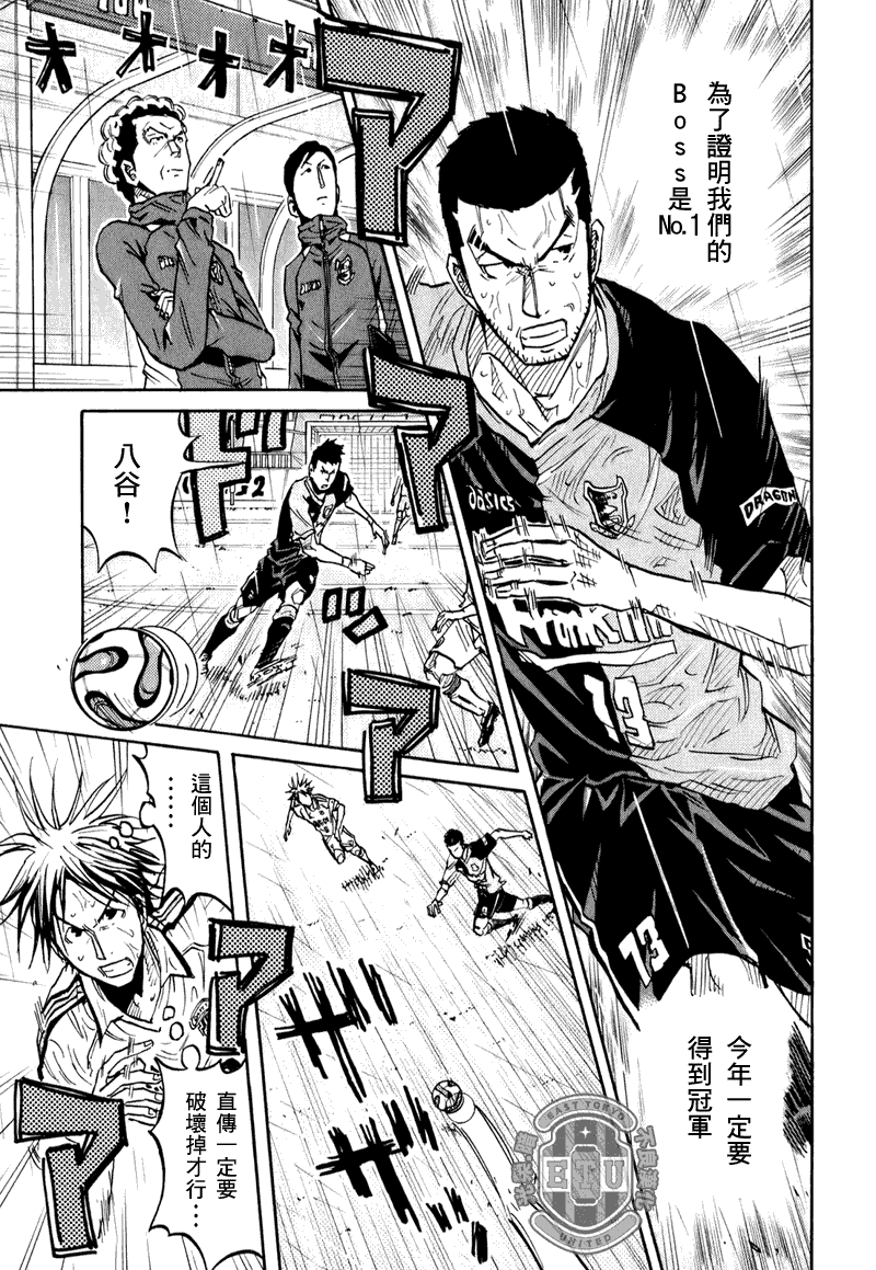 逆转监督韩漫全集-第94话无删减无遮挡章节图片 