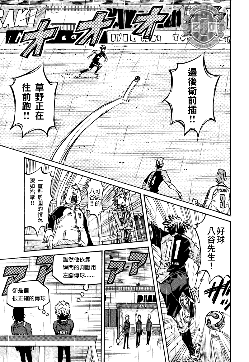 逆转监督韩漫全集-第94话无删减无遮挡章节图片 