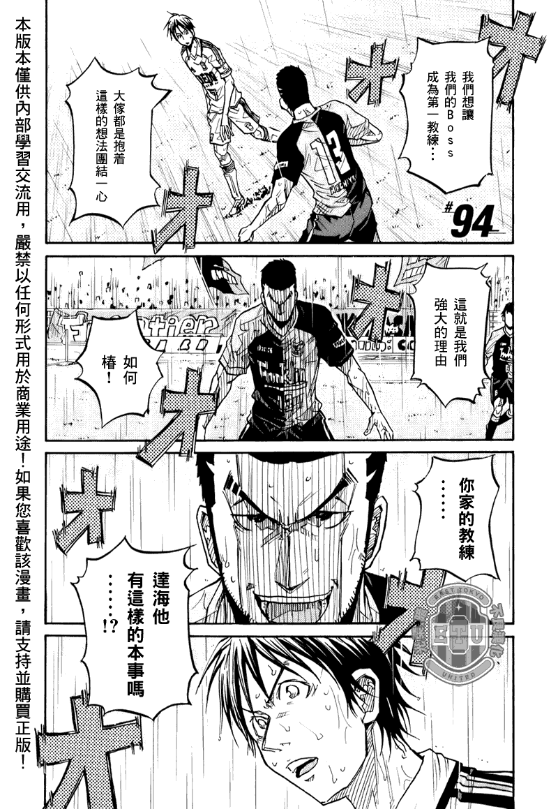 逆转监督韩漫全集-第94话无删减无遮挡章节图片 
