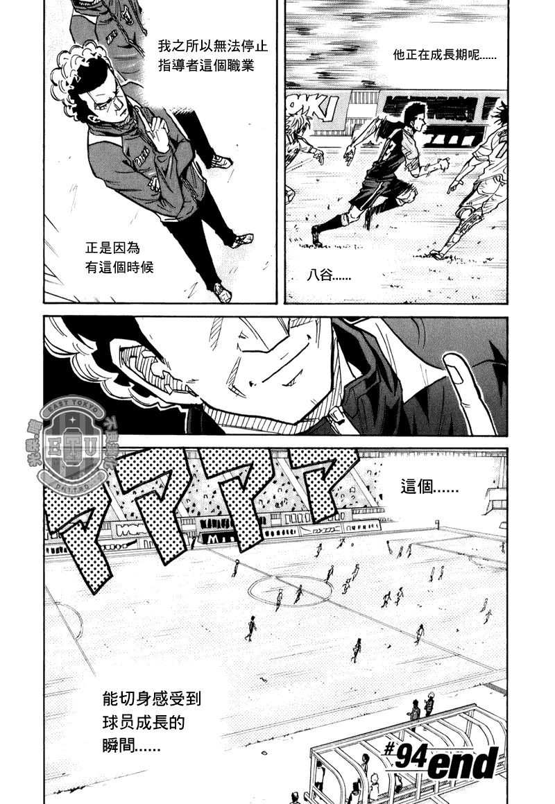 逆转监督韩漫全集-第94话无删减无遮挡章节图片 