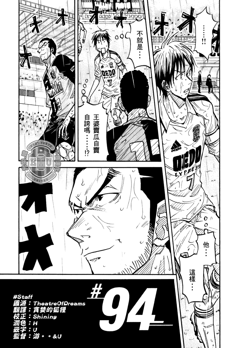 逆转监督韩漫全集-第94话无删减无遮挡章节图片 