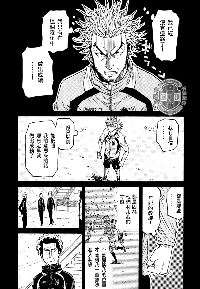 逆转监督韩漫全集-第94话无删减无遮挡章节图片 
