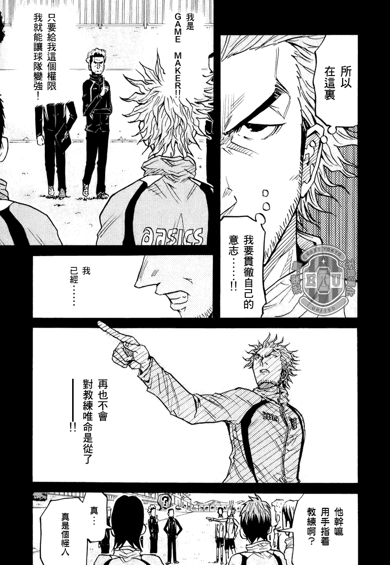 逆转监督韩漫全集-第94话无删减无遮挡章节图片 
