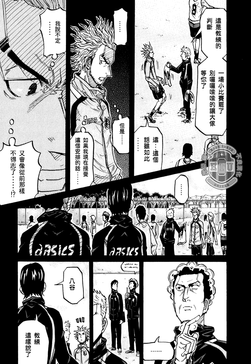 逆转监督韩漫全集-第94话无删减无遮挡章节图片 