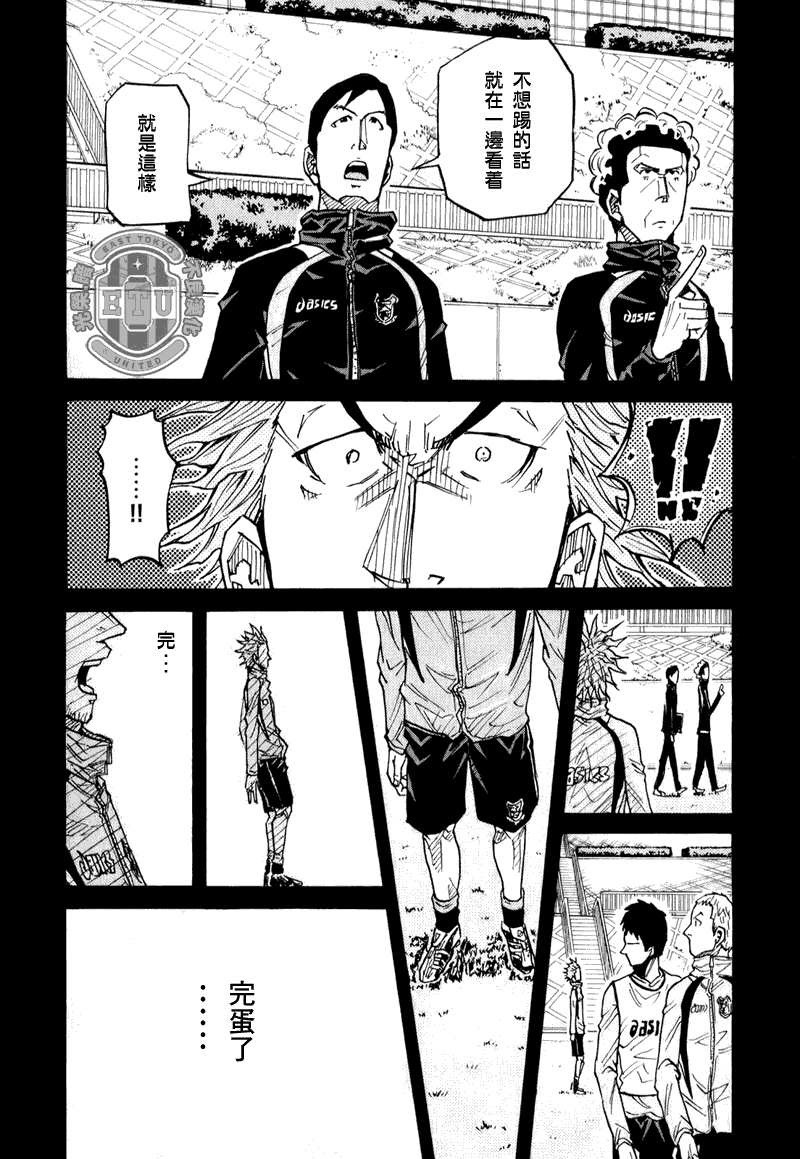 逆转监督韩漫全集-第94话无删减无遮挡章节图片 