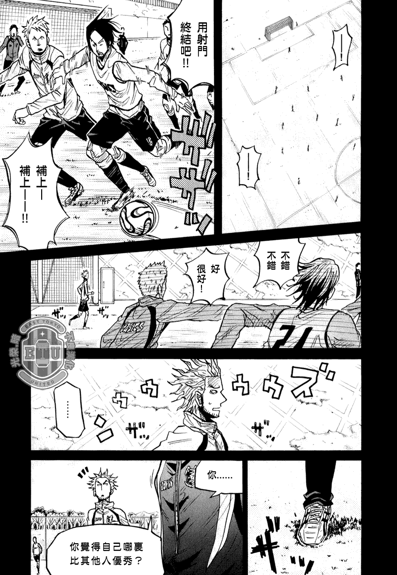 逆转监督韩漫全集-第94话无删减无遮挡章节图片 