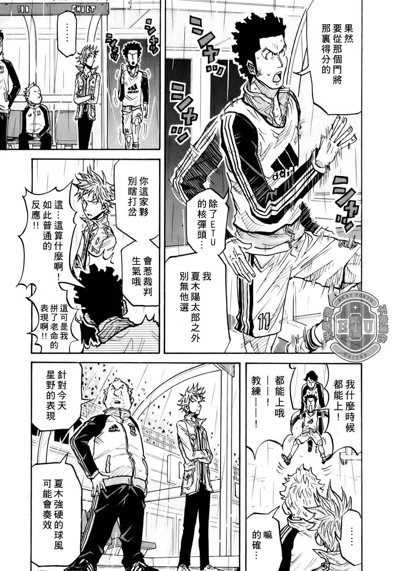 逆转监督韩漫全集-第95话无删减无遮挡章节图片 