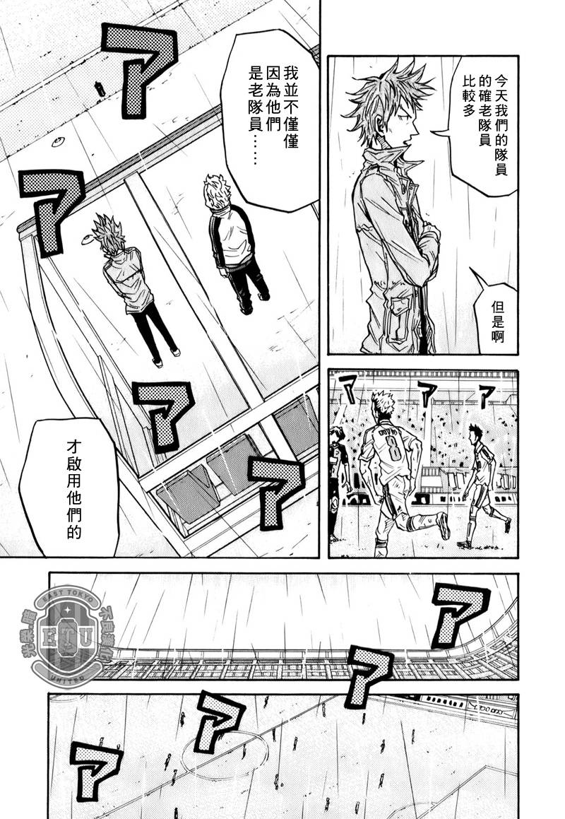 逆转监督韩漫全集-第95话无删减无遮挡章节图片 
