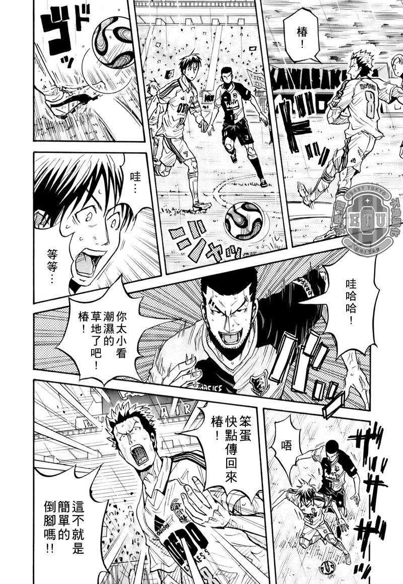 逆转监督韩漫全集-第95话无删减无遮挡章节图片 
