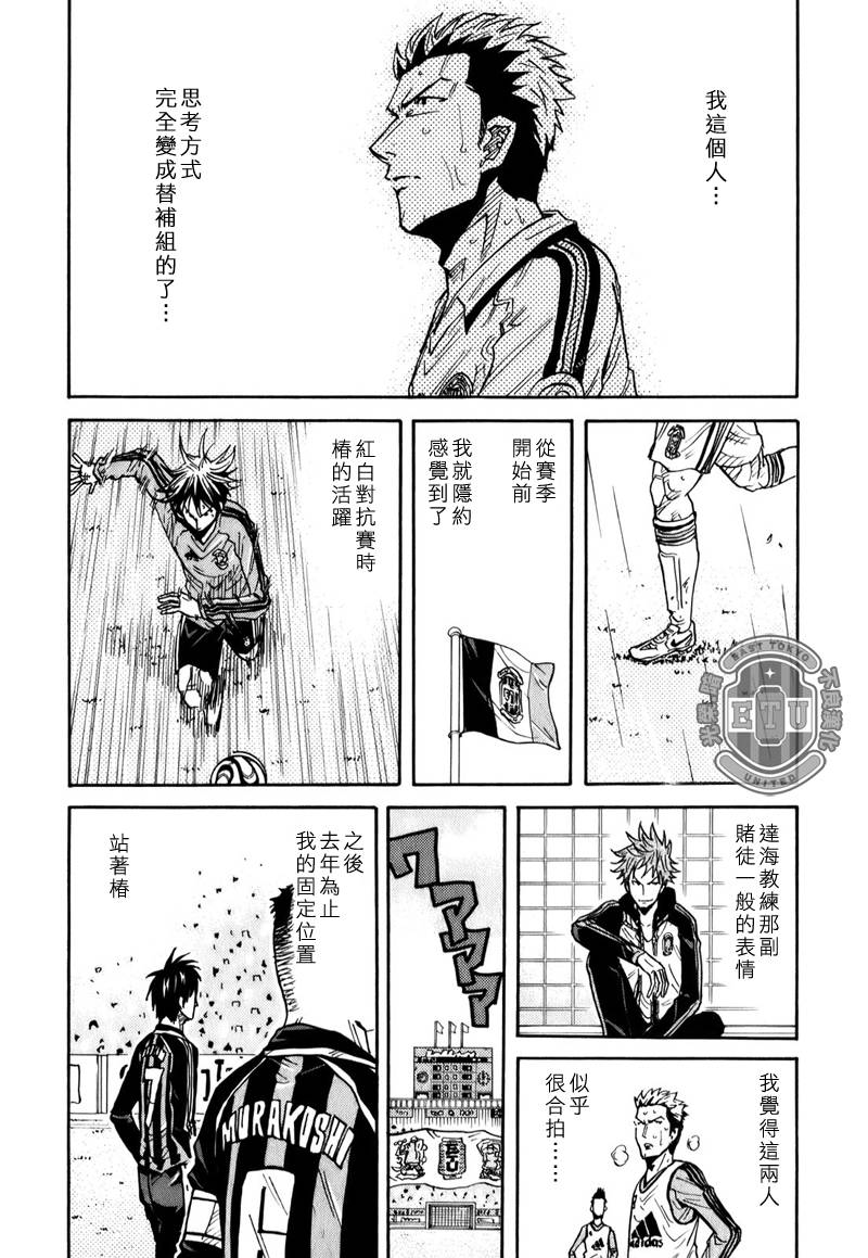 逆转监督韩漫全集-第95话无删减无遮挡章节图片 