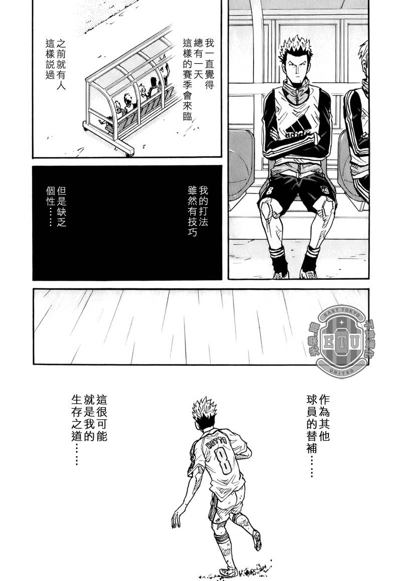 逆转监督韩漫全集-第95话无删减无遮挡章节图片 