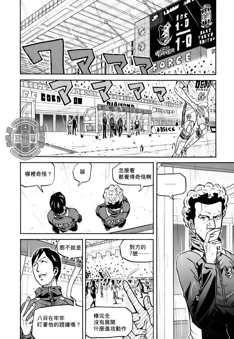 逆转监督韩漫全集-第95话无删减无遮挡章节图片 