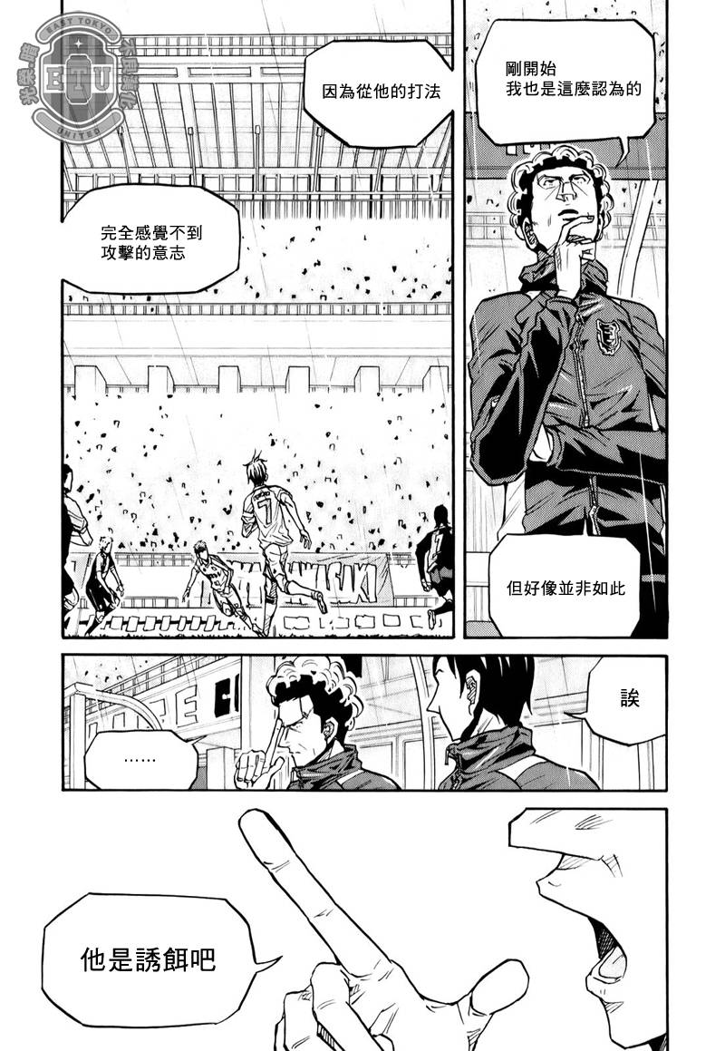 逆转监督韩漫全集-第95话无删减无遮挡章节图片 