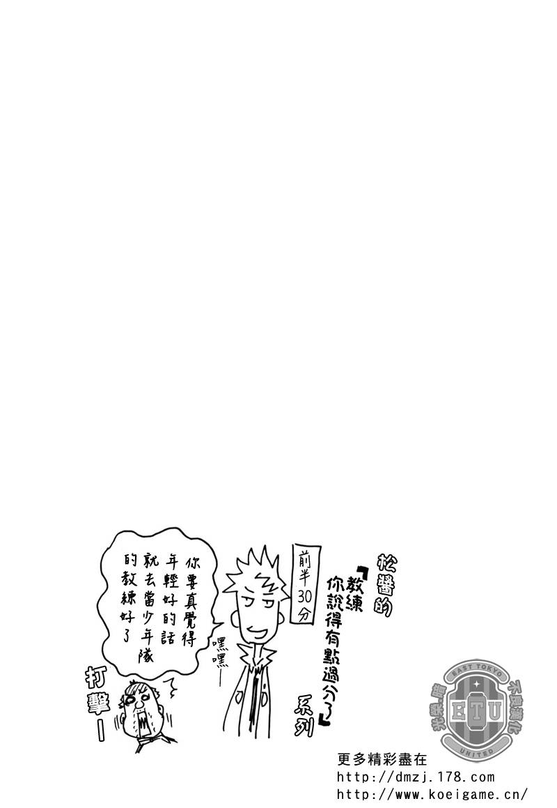 逆转监督韩漫全集-第95话无删减无遮挡章节图片 