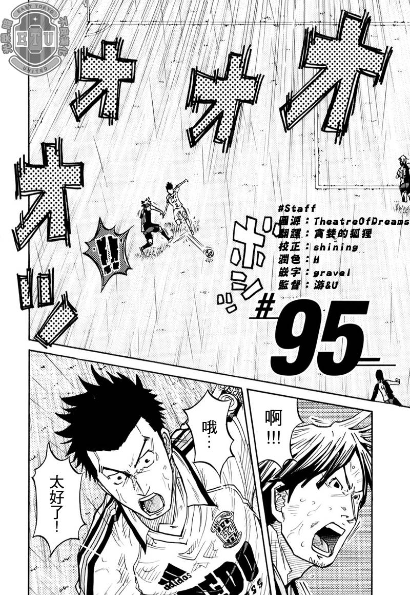 逆转监督韩漫全集-第95话无删减无遮挡章节图片 
