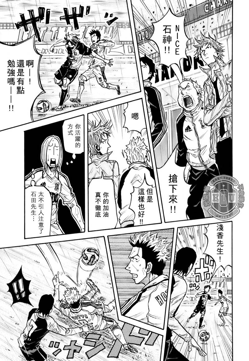 逆转监督韩漫全集-第95话无删减无遮挡章节图片 