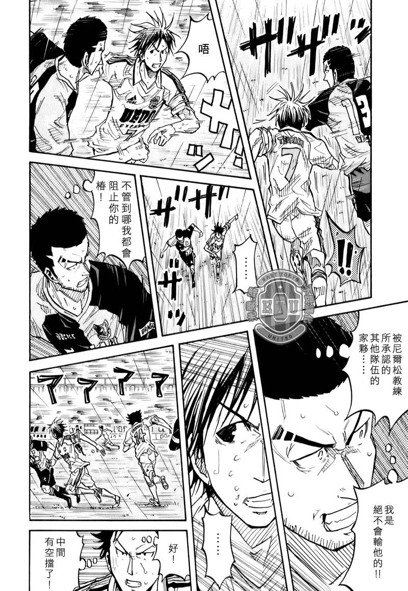 逆转监督韩漫全集-第95话无删减无遮挡章节图片 