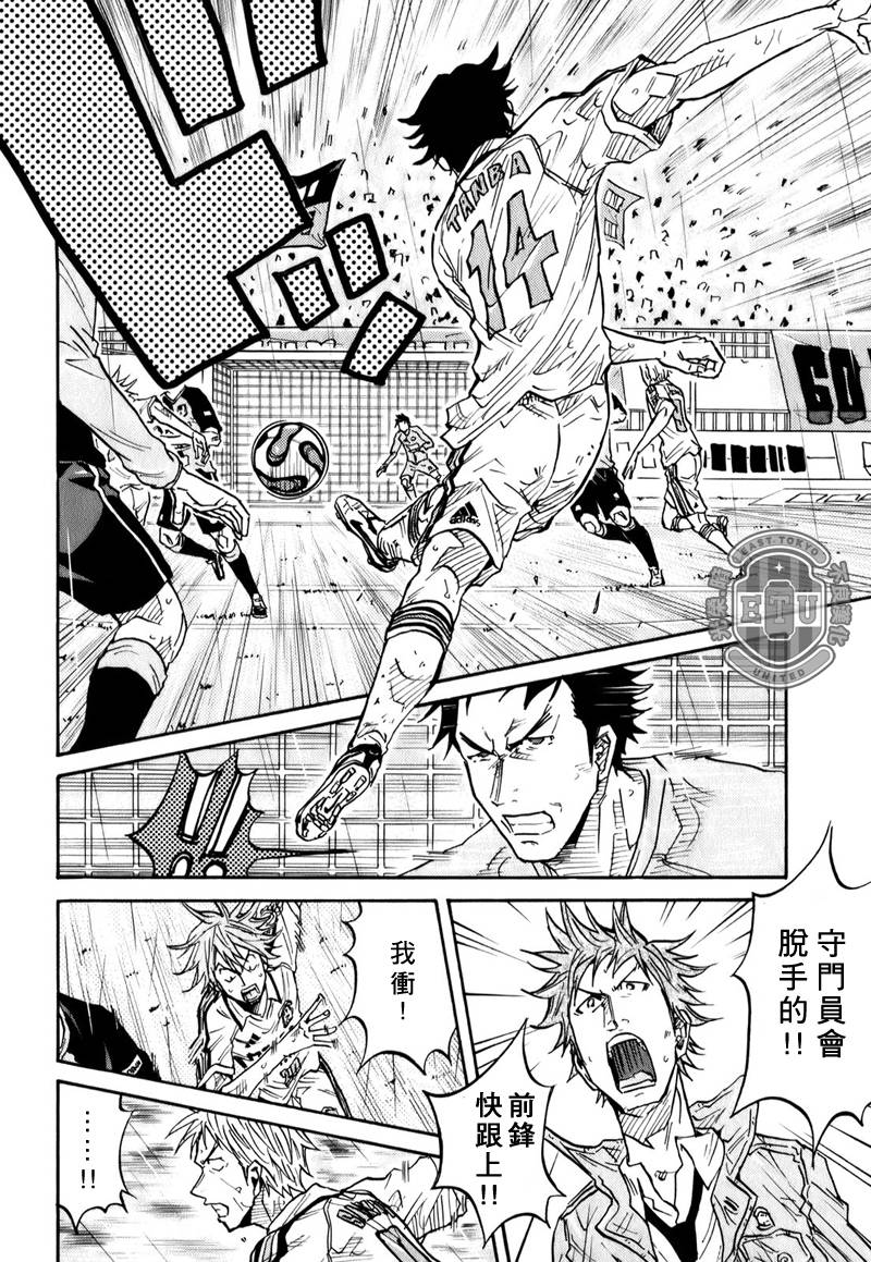逆转监督韩漫全集-第95话无删减无遮挡章节图片 