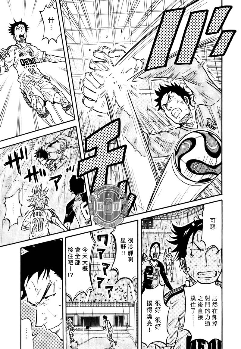 逆转监督韩漫全集-第95话无删减无遮挡章节图片 