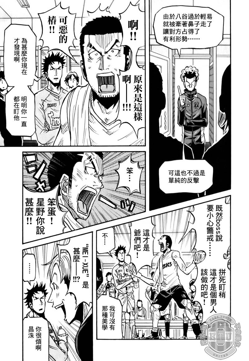 逆转监督韩漫全集-第96话无删减无遮挡章节图片 