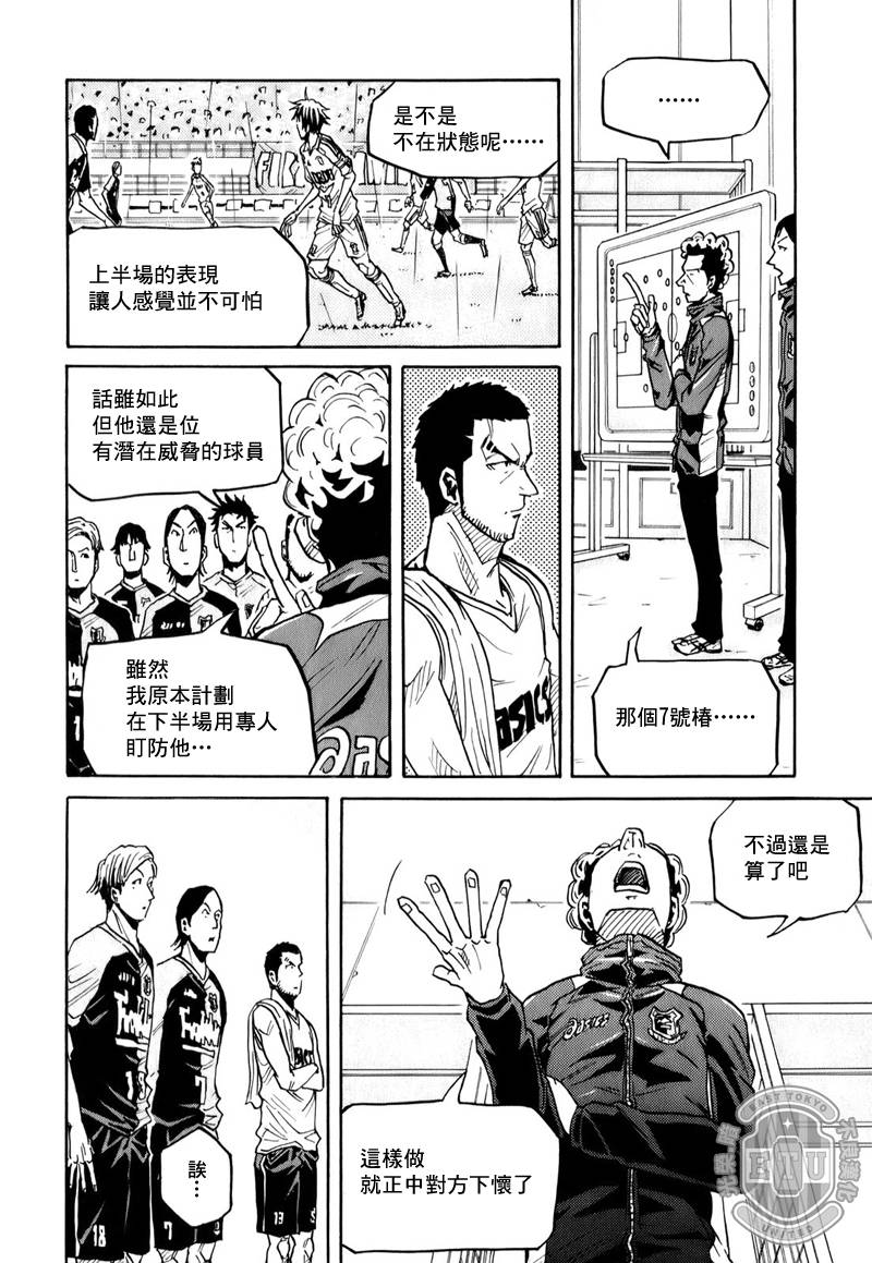逆转监督韩漫全集-第96话无删减无遮挡章节图片 