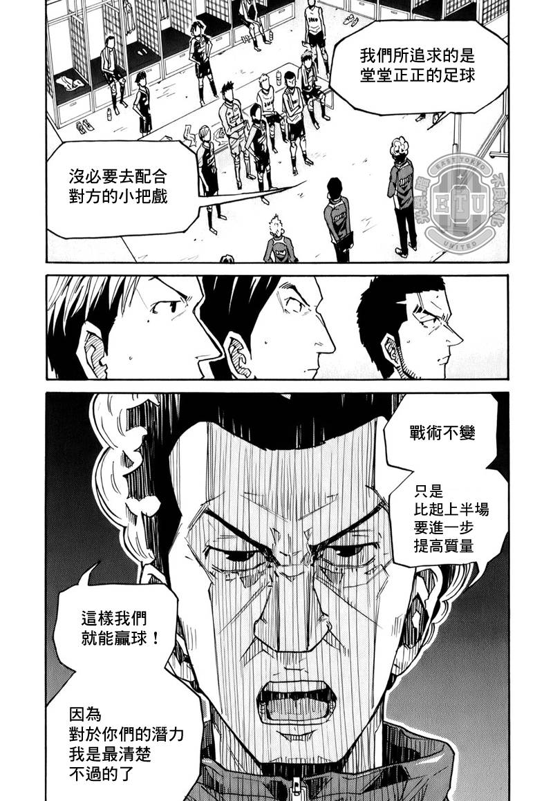 逆转监督韩漫全集-第96话无删减无遮挡章节图片 