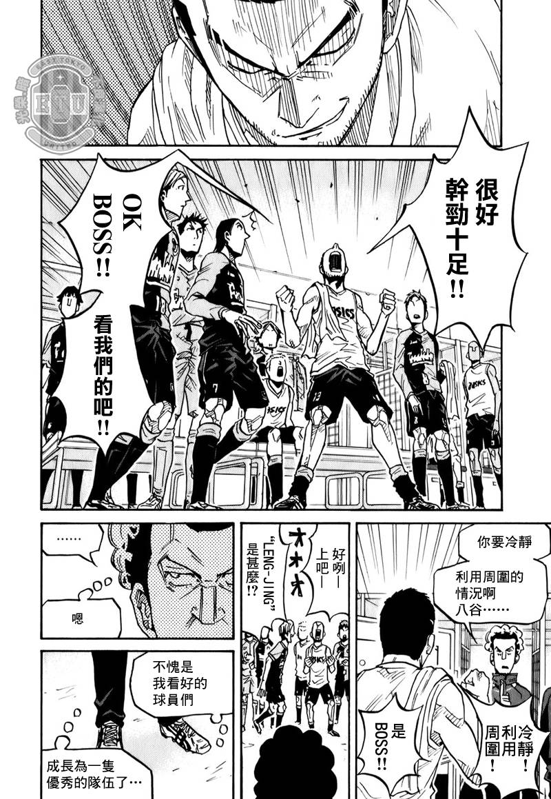 逆转监督韩漫全集-第96话无删减无遮挡章节图片 