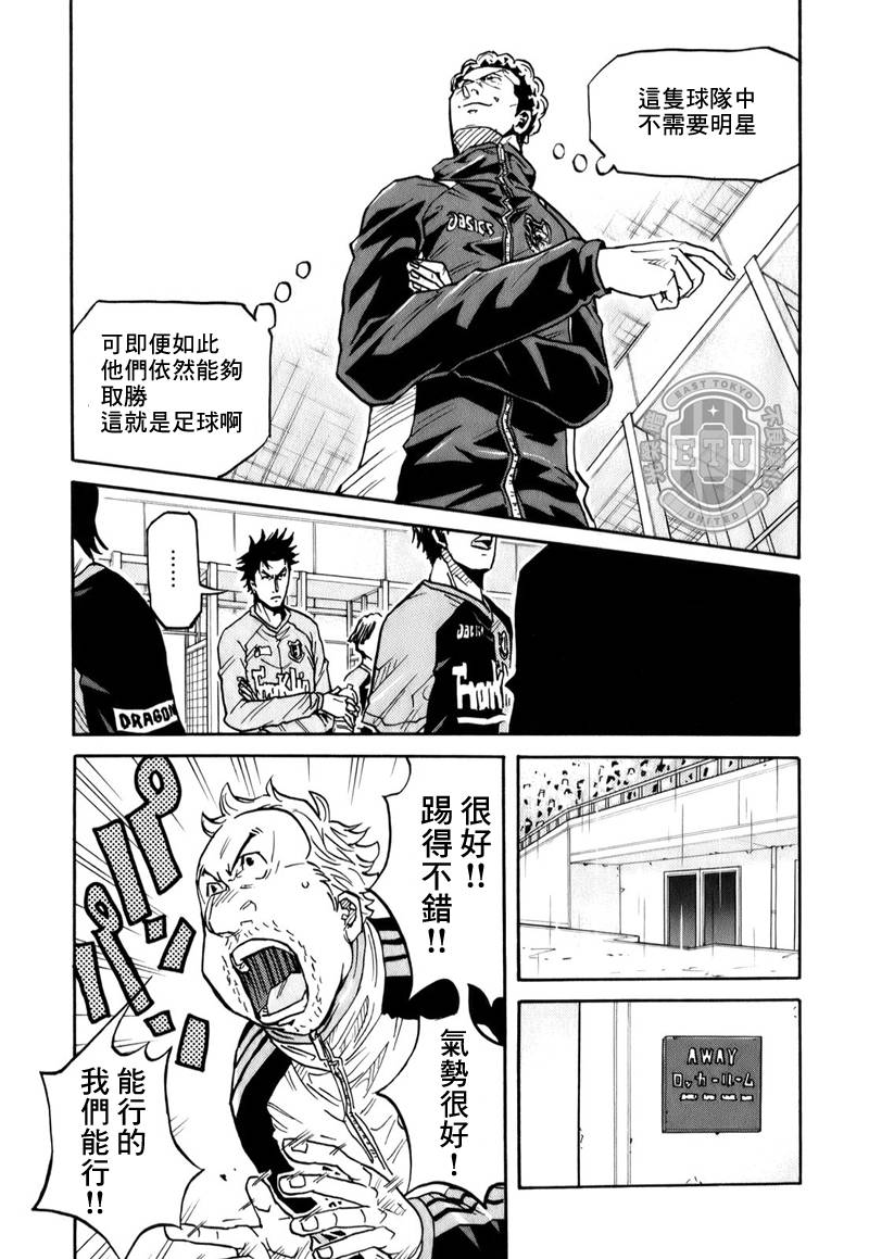 逆转监督韩漫全集-第96话无删减无遮挡章节图片 