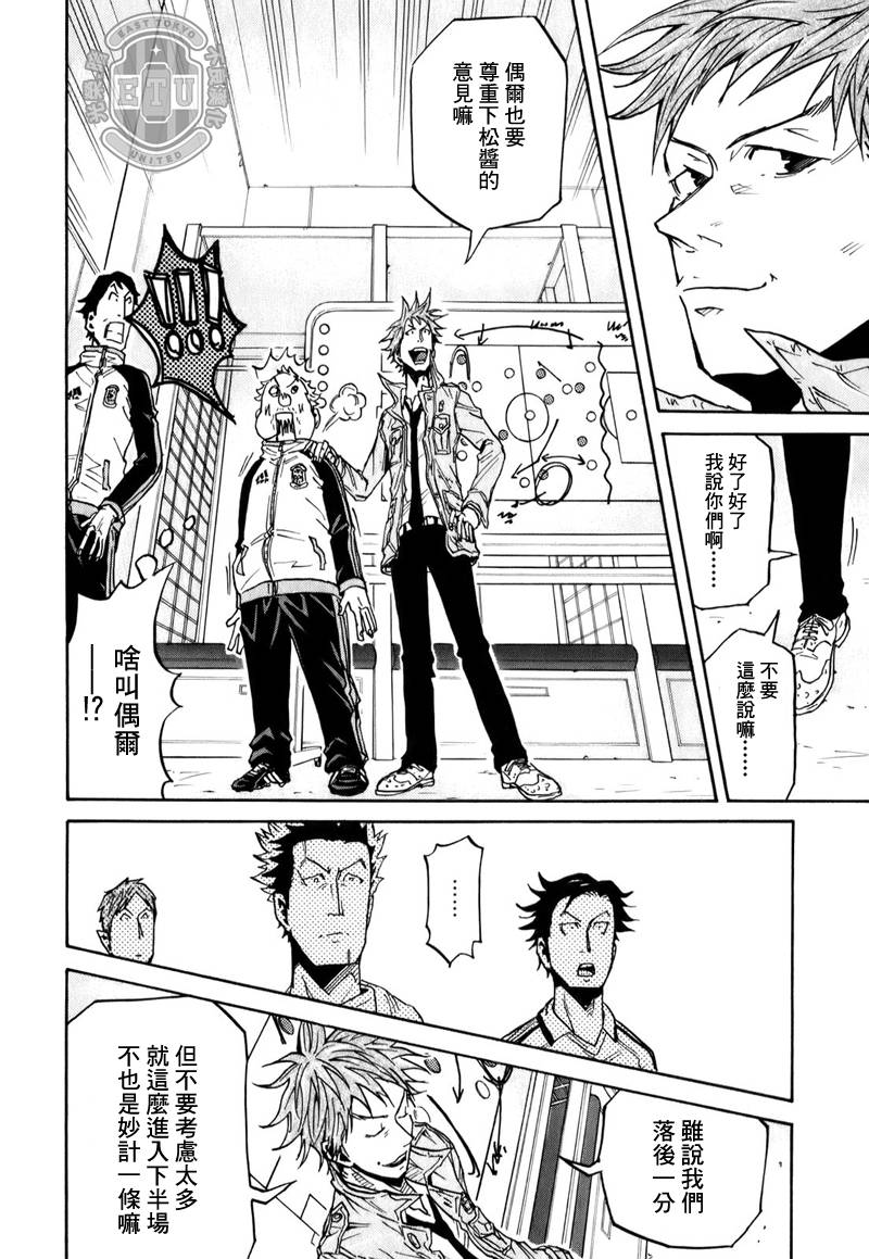 逆转监督韩漫全集-第96话无删减无遮挡章节图片 