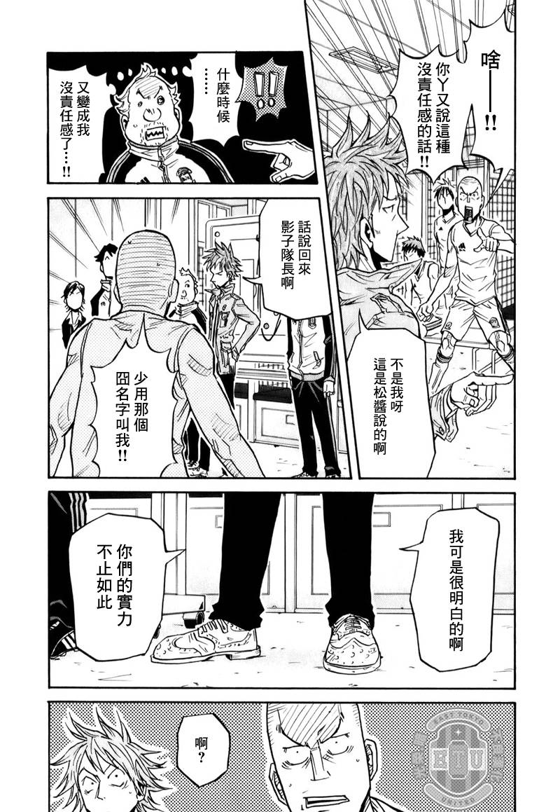 逆转监督韩漫全集-第96话无删减无遮挡章节图片 