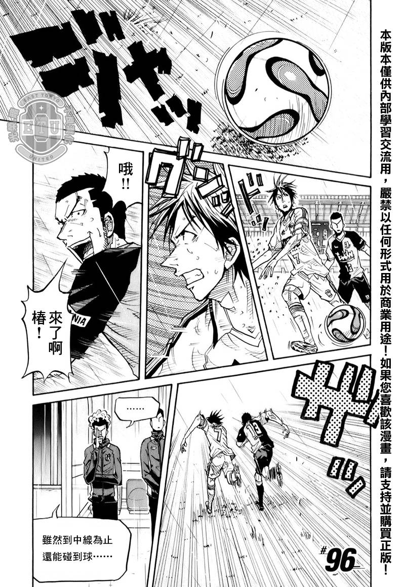 逆转监督韩漫全集-第96话无删减无遮挡章节图片 