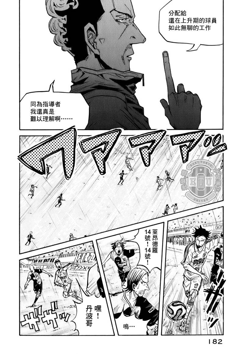 逆转监督韩漫全集-第96话无删减无遮挡章节图片 