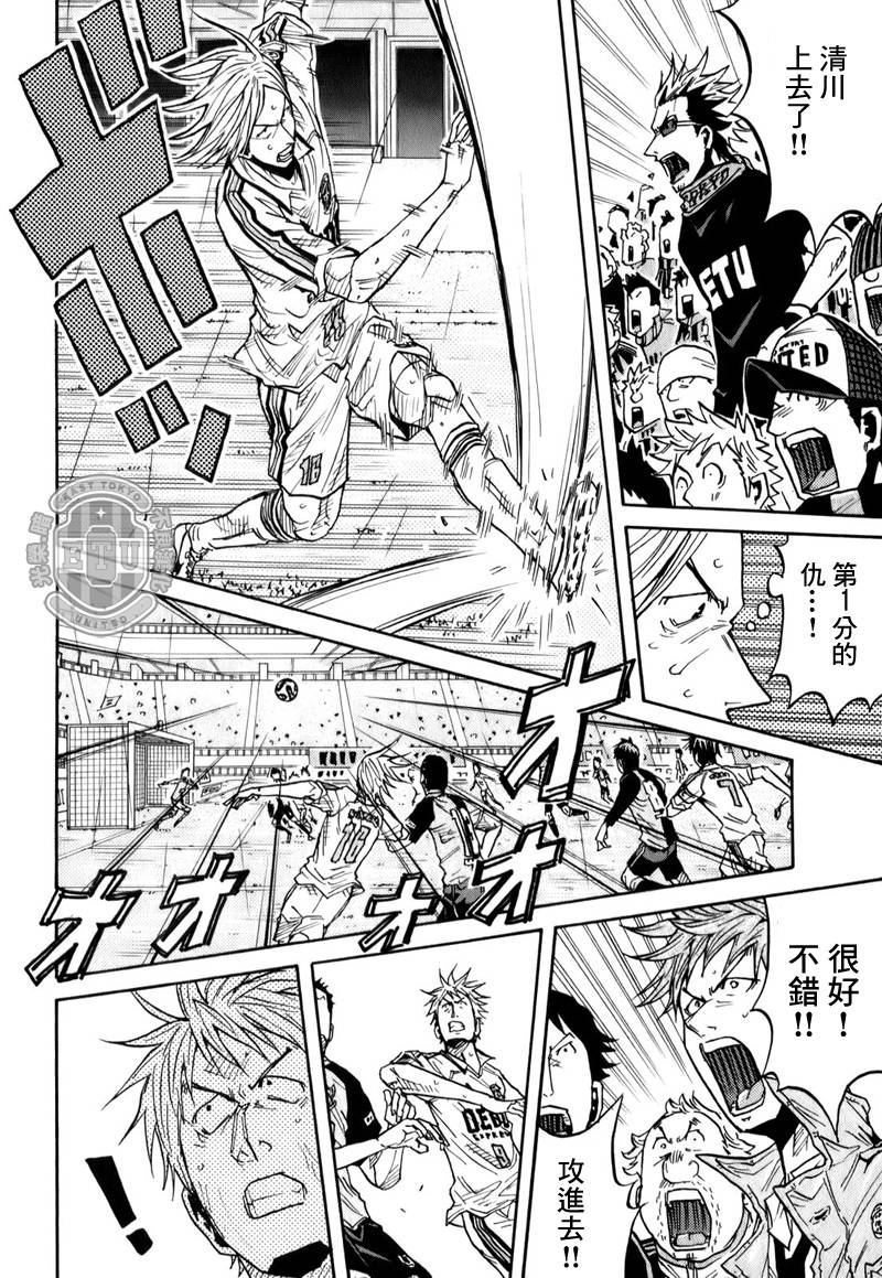 逆转监督韩漫全集-第96话无删减无遮挡章节图片 